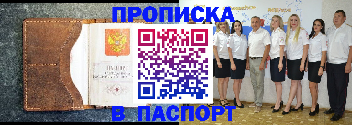 временная регистрация для школы в Кизилюрте