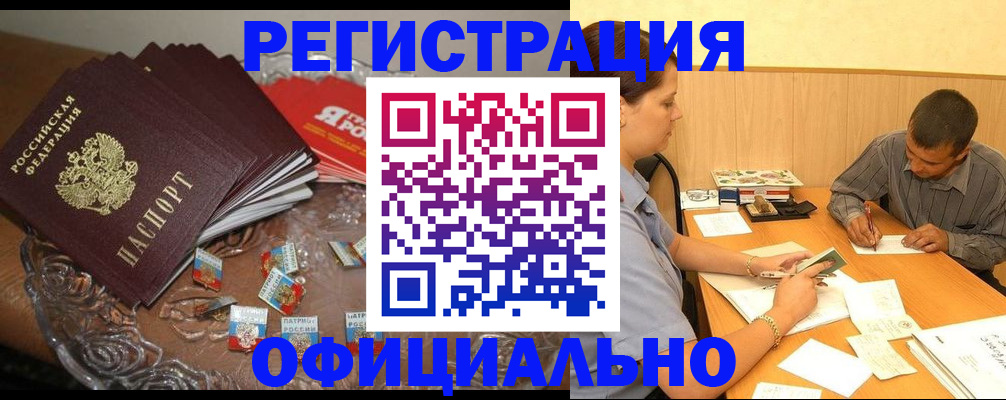 временная регистрация для школы в Кизилюрте