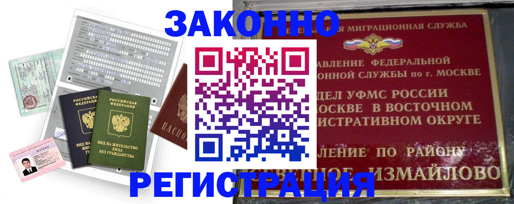 где прописаться в Кизилюрте