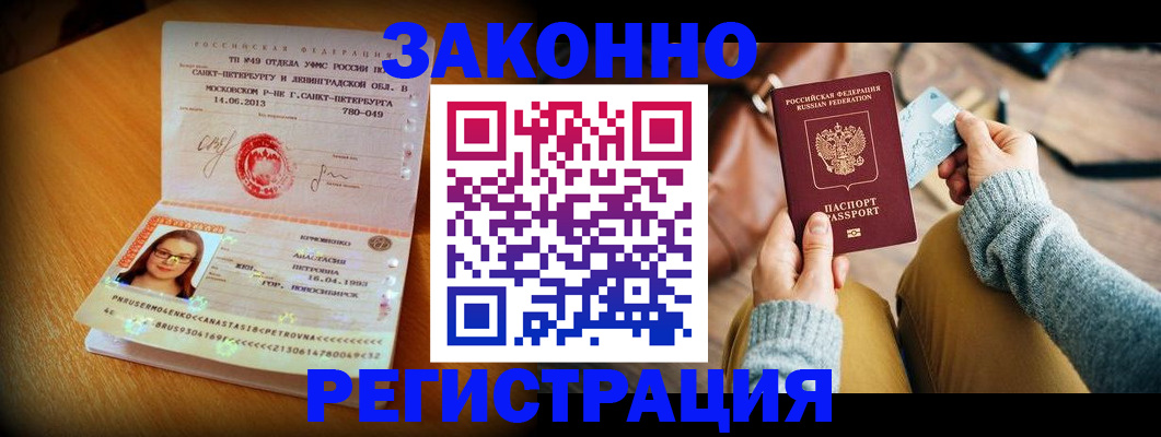 прописка регистрация в Кизилюрте