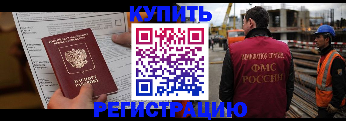 временная регистрация для школы в Кизилюрте