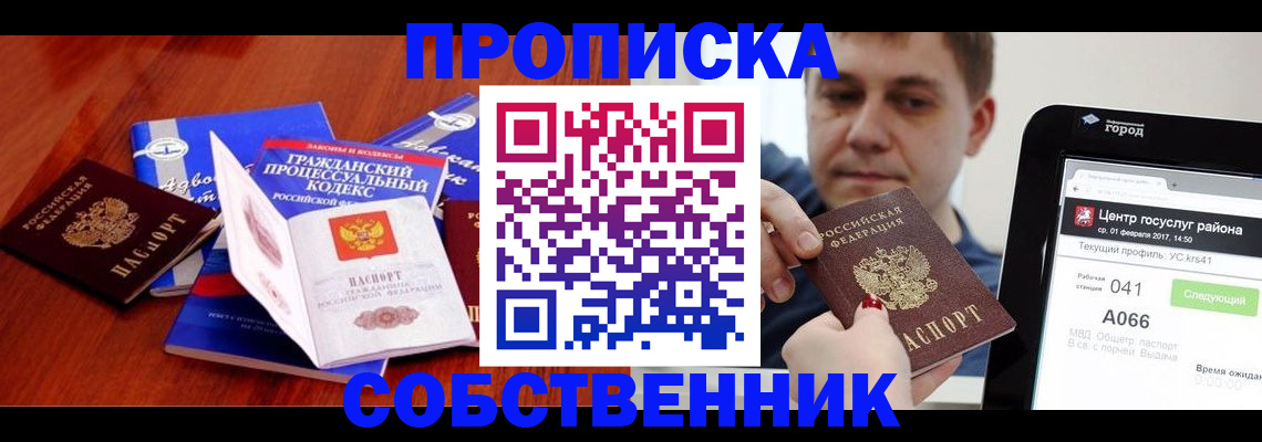 временная регистрация купить в Кизилюрте
