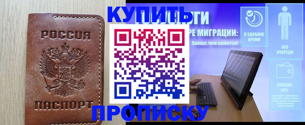 прописка поиск в Кизилюрте