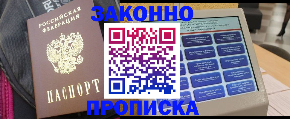 регистрация для дет. сада в Кизилюрте