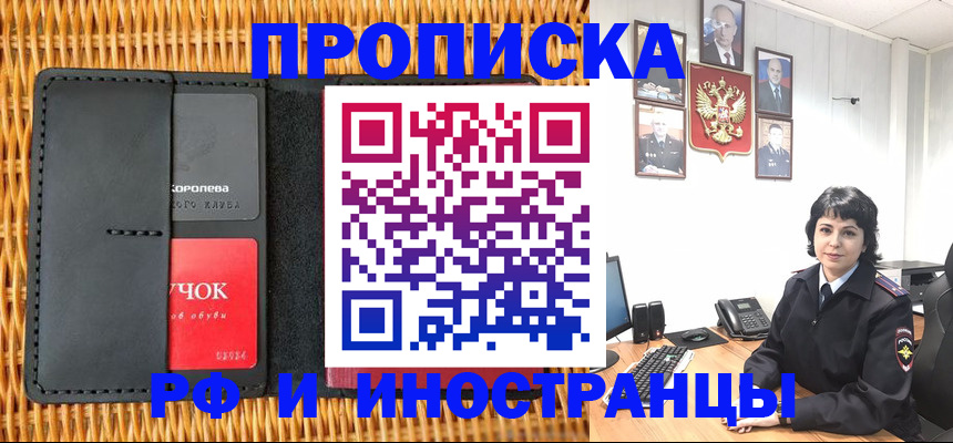 пропишу в квартире в Кизилюрте