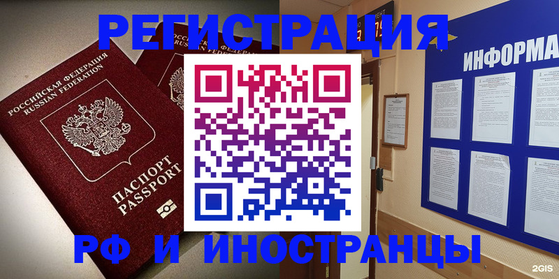прописка поиск в Кизилюрте