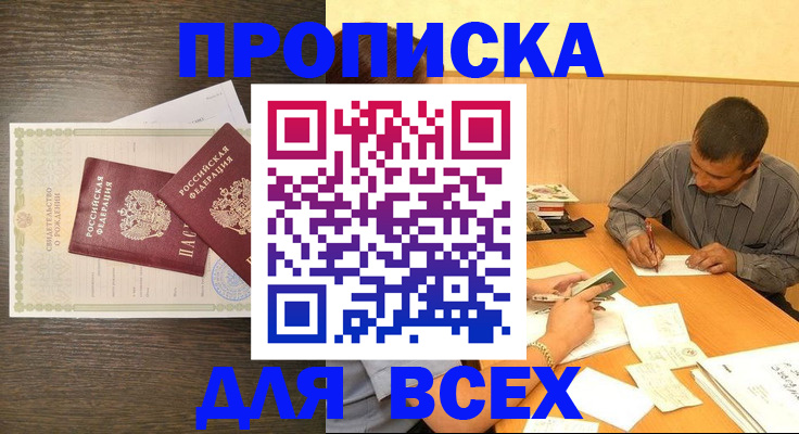 прописка паспорт в Кизилюрте